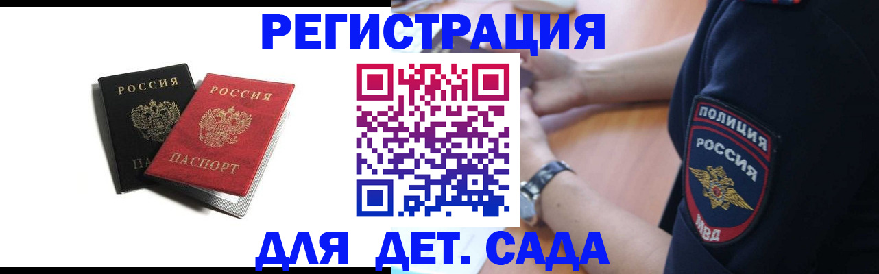 прописка поиск в Городце